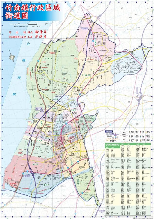 竹南鎮都市計畫及行政區域街道圖編製