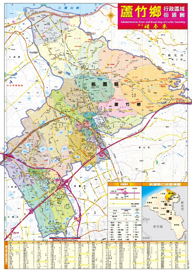 桃園縣蘆竹鄉行政區域及觀光景點導覽圖委託製作編印案