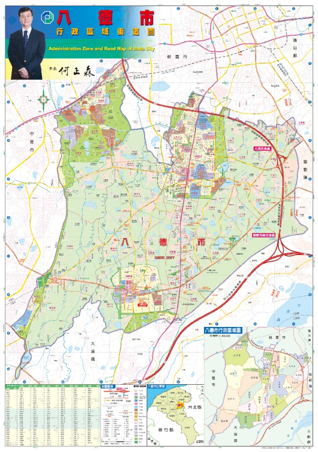 八德市都市計畫及行政區域街道圖委外設計印製